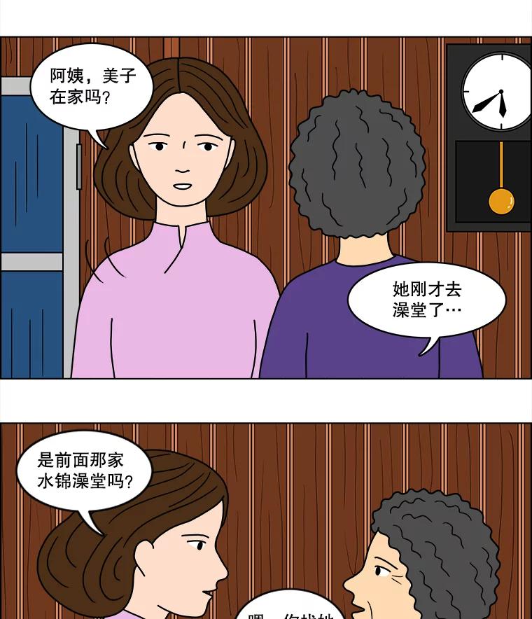 《双甲路边摊》29.辣海鲜汤（3） 第3页