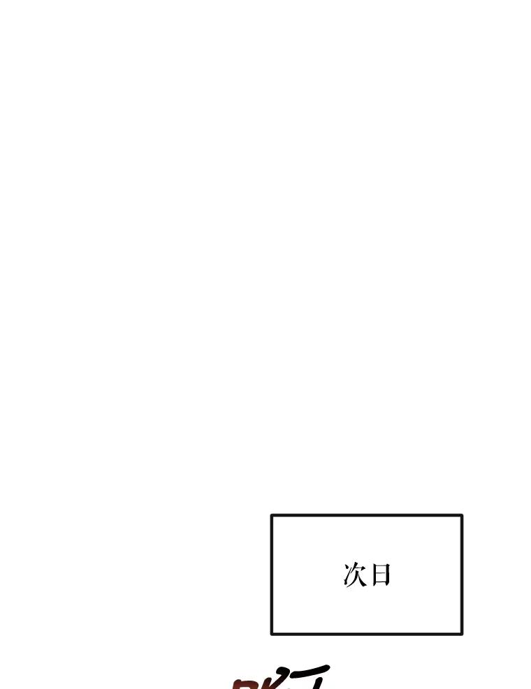《攻略纸片人男友》29.鬼屋组队 第46页