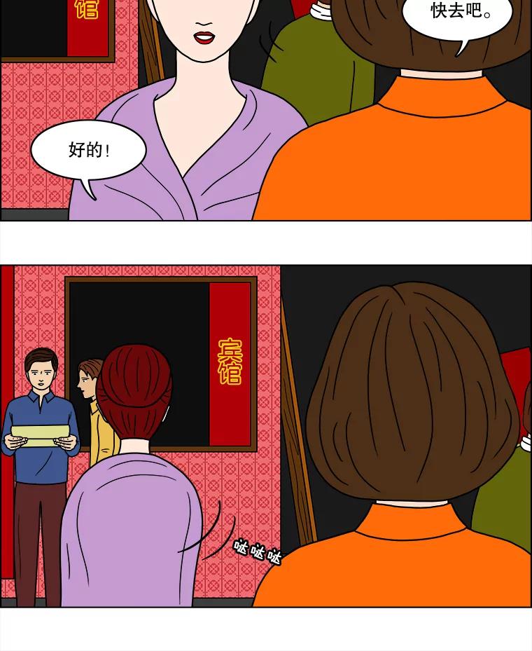 《双甲路边摊》29.辣海鲜汤（3） 第20页