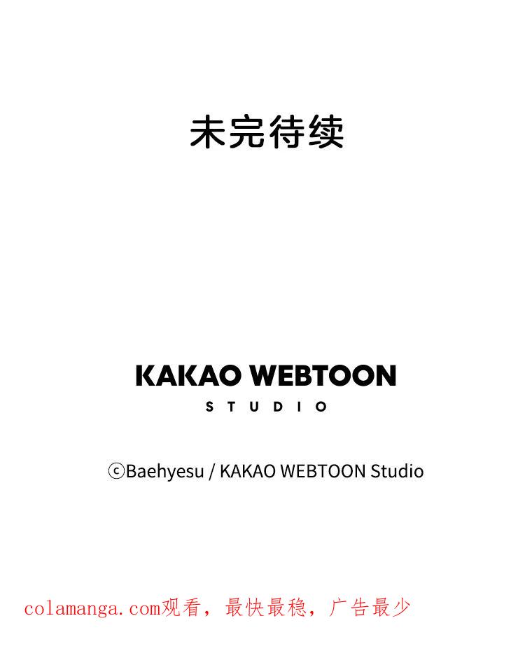 《双甲路边摊》29.辣海鲜汤（3） 第47页