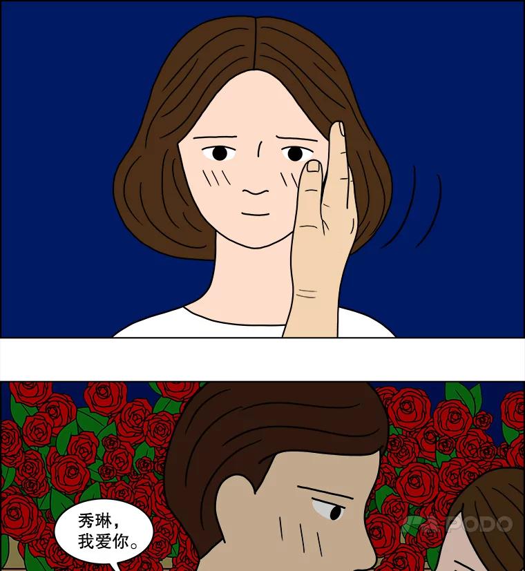 《双甲路边摊》29.辣海鲜汤（3） 第45页