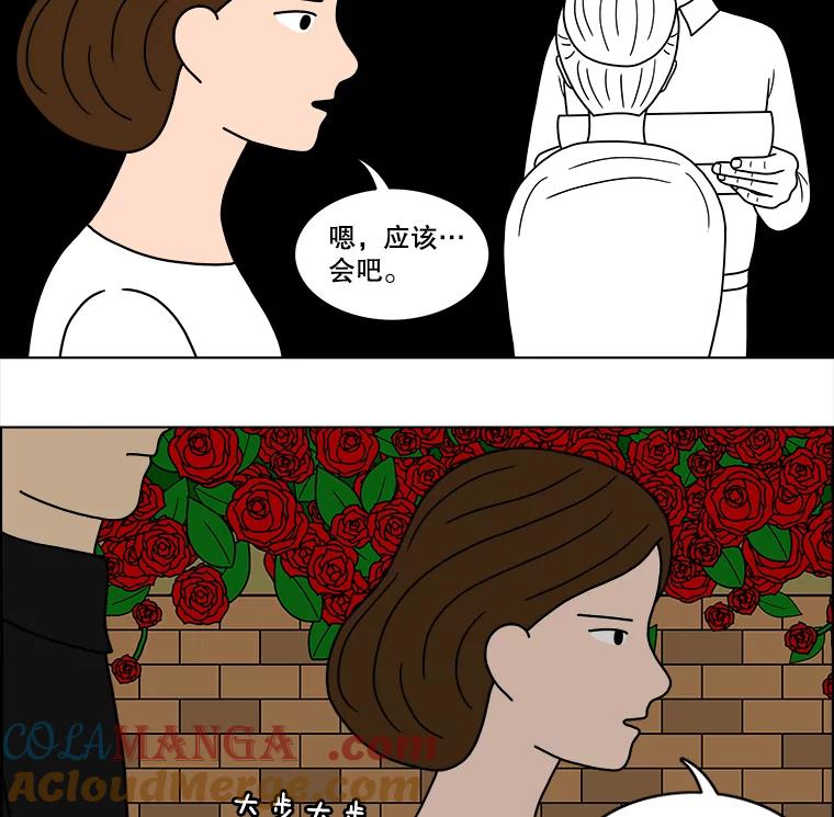 《双甲路边摊》29.辣海鲜汤（3） 第37页
