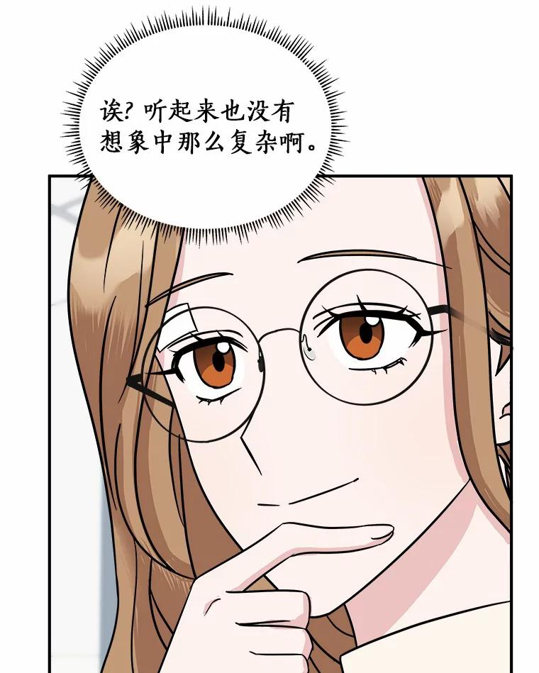 《必须同寝才可以》29.想和你待在一起 第40页