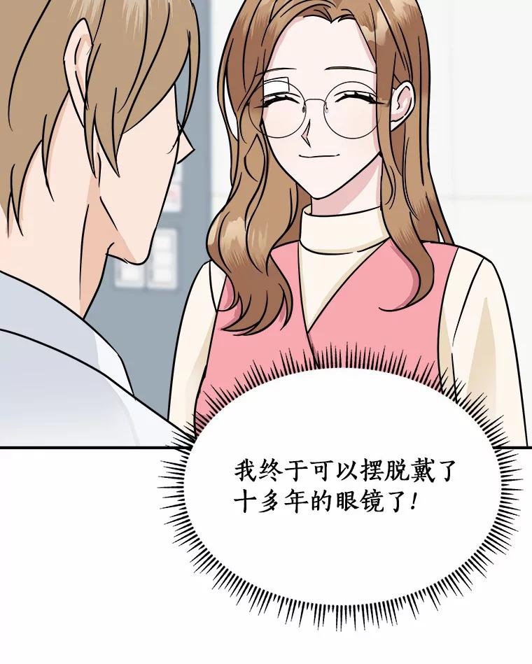 《必须同寝才可以》29.想和你待在一起 第42页