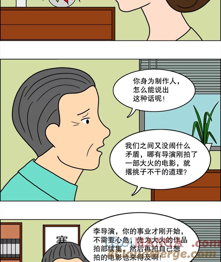 《双甲路边摊》29.辣海鲜汤（3） 第28页