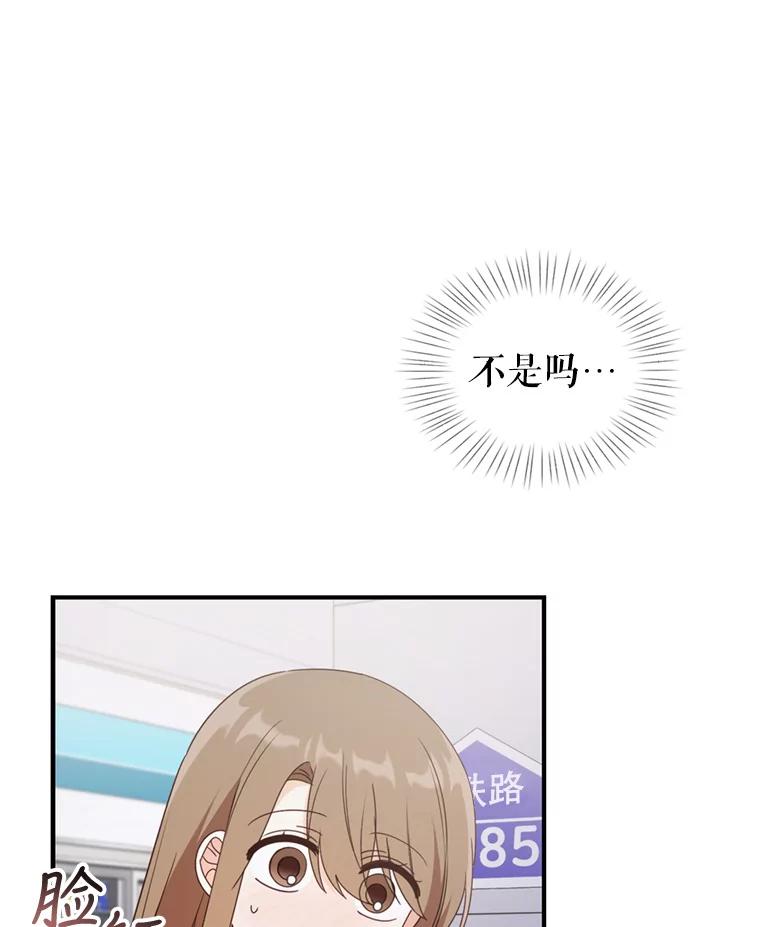 《攻略纸片人男友》29.鬼屋组队 第7页