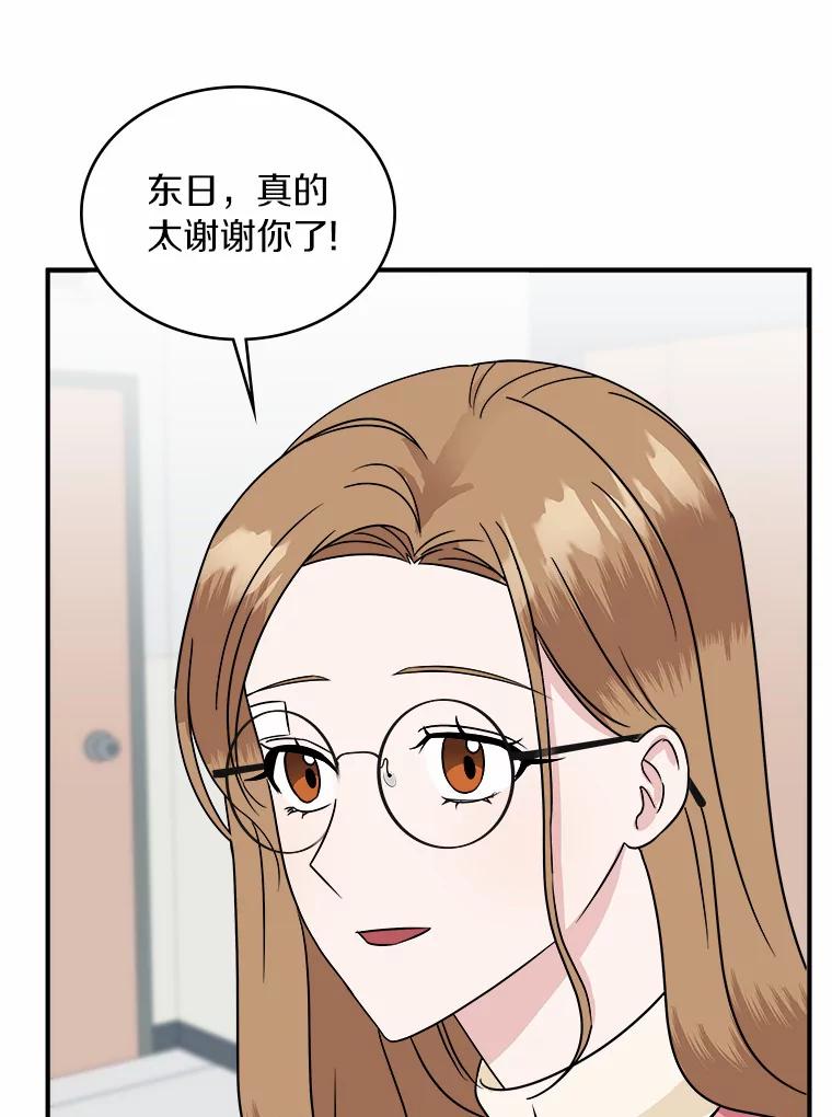 《必须同寝才可以》29.想和你待在一起 第54页