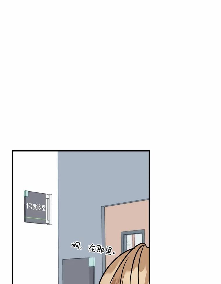 《必须同寝才可以》29.想和你待在一起 第18页
