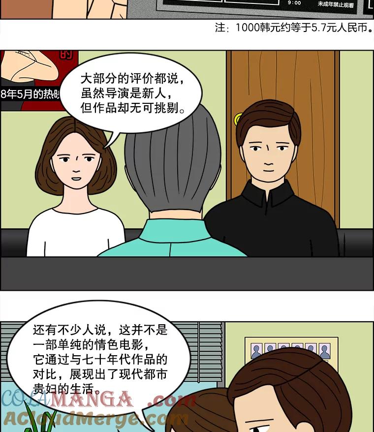 《双甲路边摊》29.辣海鲜汤（3） 第25页