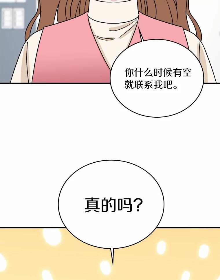 《必须同寝才可以》29.想和你待在一起 第62页
