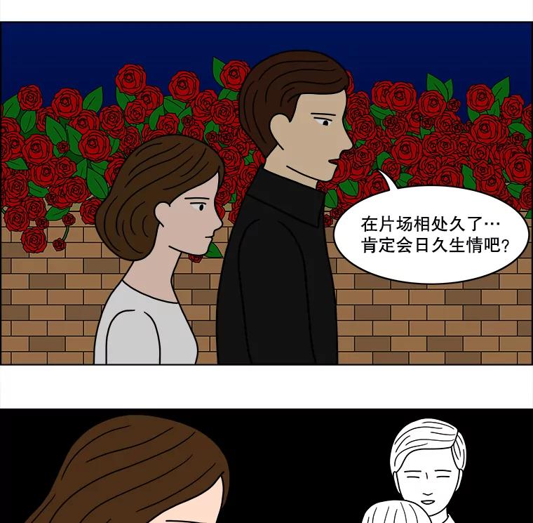 《双甲路边摊》29.辣海鲜汤（3） 第36页