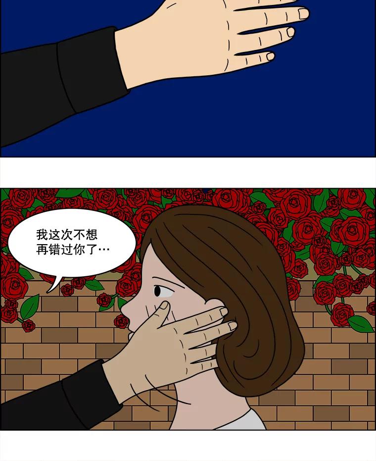 《双甲路边摊》29.辣海鲜汤（3） 第44页