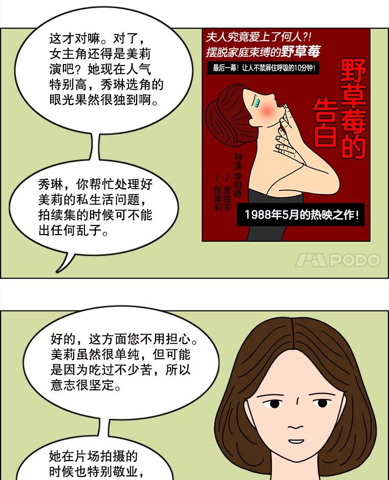 《双甲路边摊》29.辣海鲜汤（3） 第30页