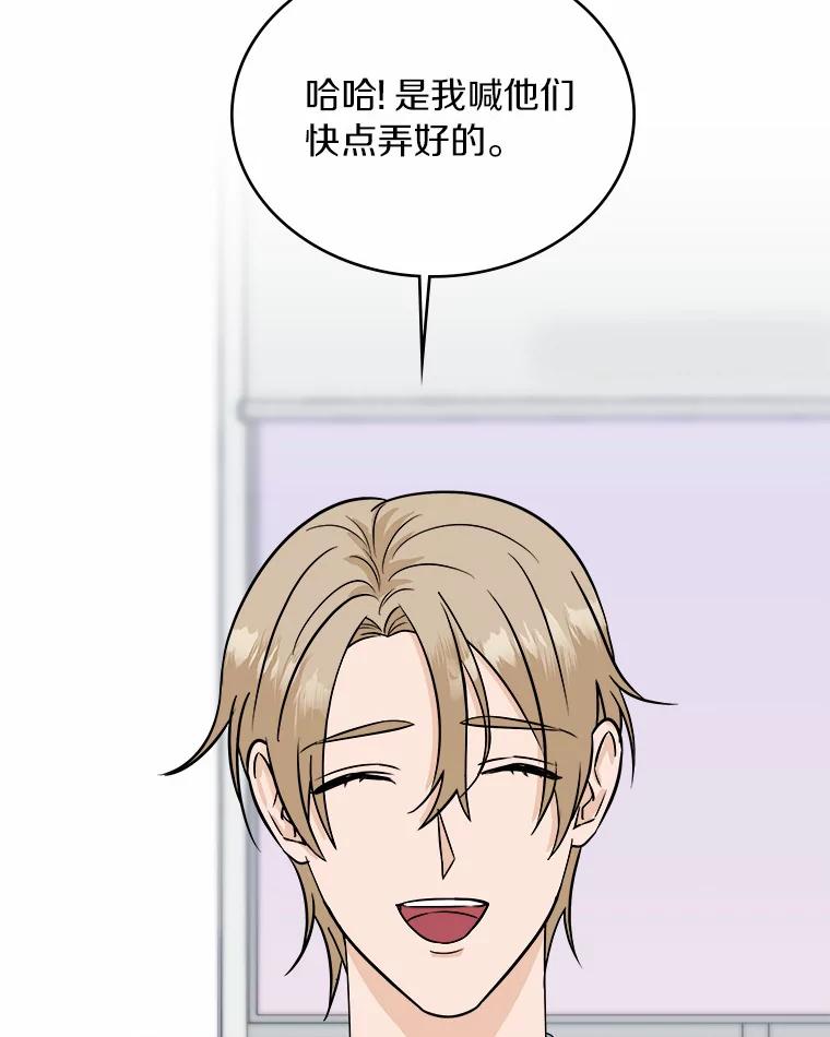 《必须同寝才可以》29.想和你待在一起 第28页