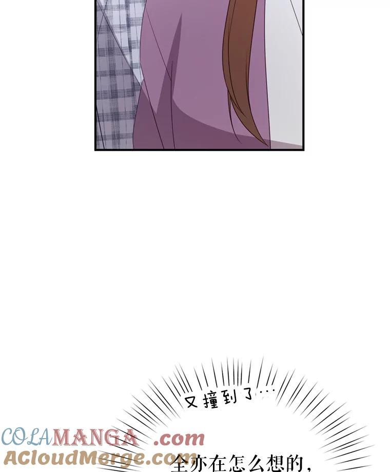 《攻略纸片人男友》29.鬼屋组队 第17页