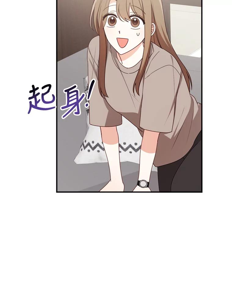 《攻略纸片人男友》29.鬼屋组队 第38页
