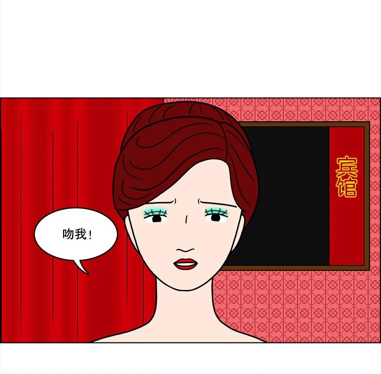 《双甲路边摊》29.辣海鲜汤（3） 第14页
