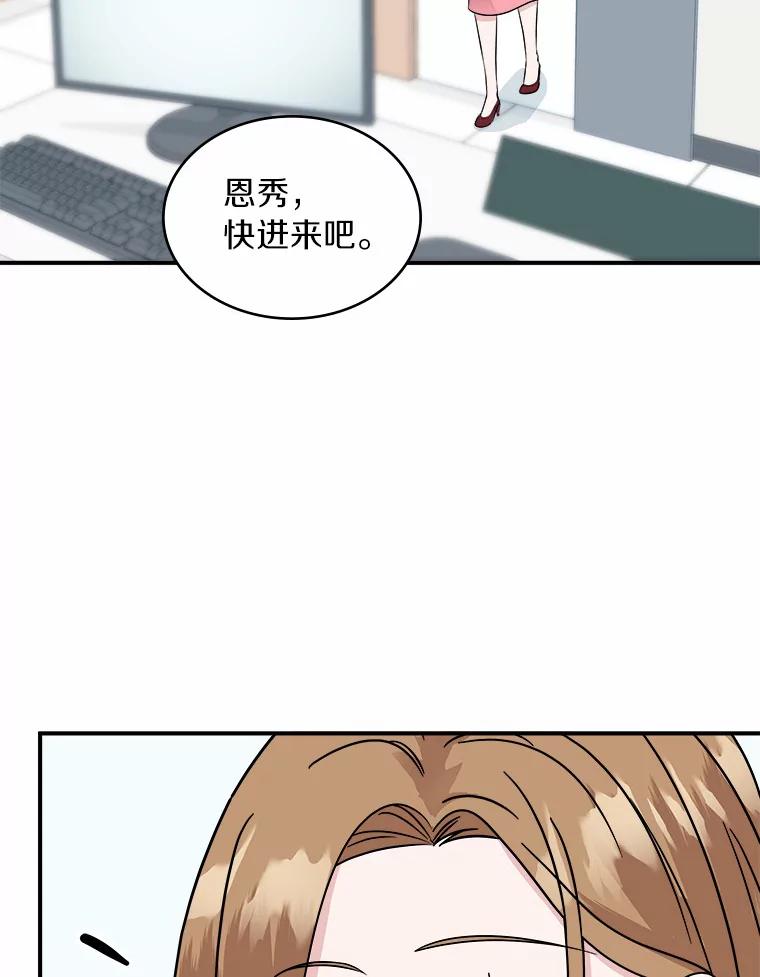 《必须同寝才可以》29.想和你待在一起 第20页