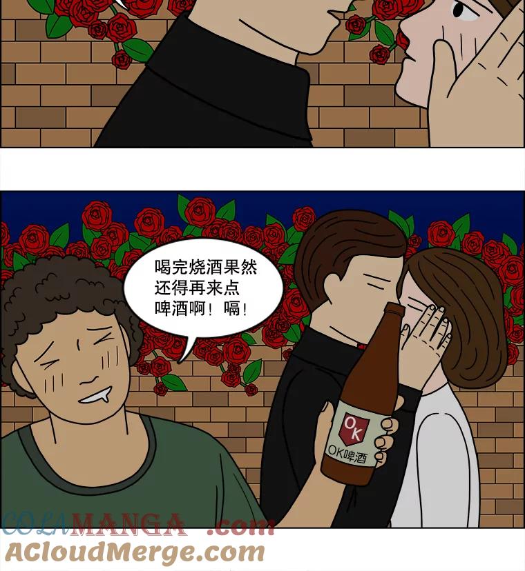《双甲路边摊》29.辣海鲜汤（3） 第46页