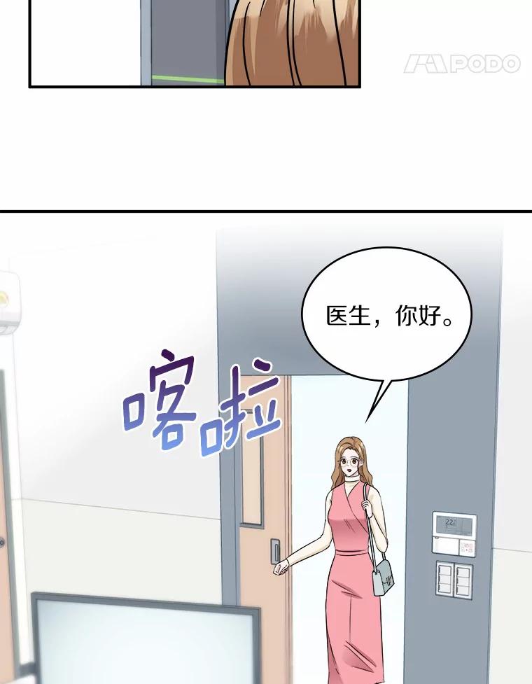 《必须同寝才可以》29.想和你待在一起 第19页