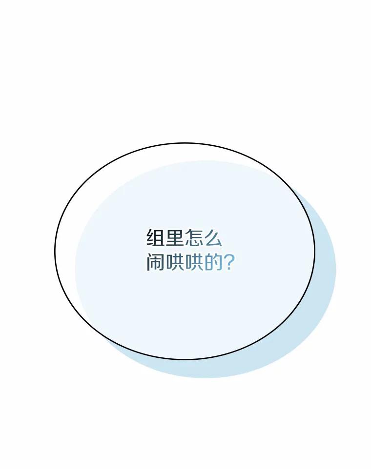 《必须同寝才可以》29.想和你待在一起 第79页