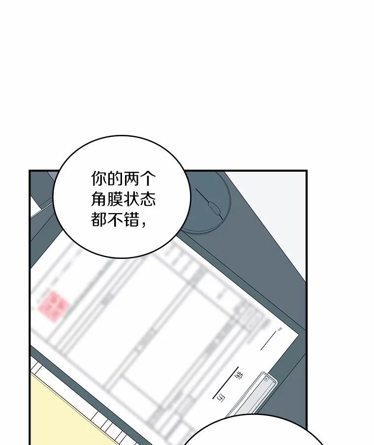 《必须同寝才可以》29.想和你待在一起 第30页