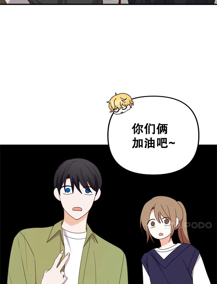 《攻略纸片人男友》29.鬼屋组队 第100页