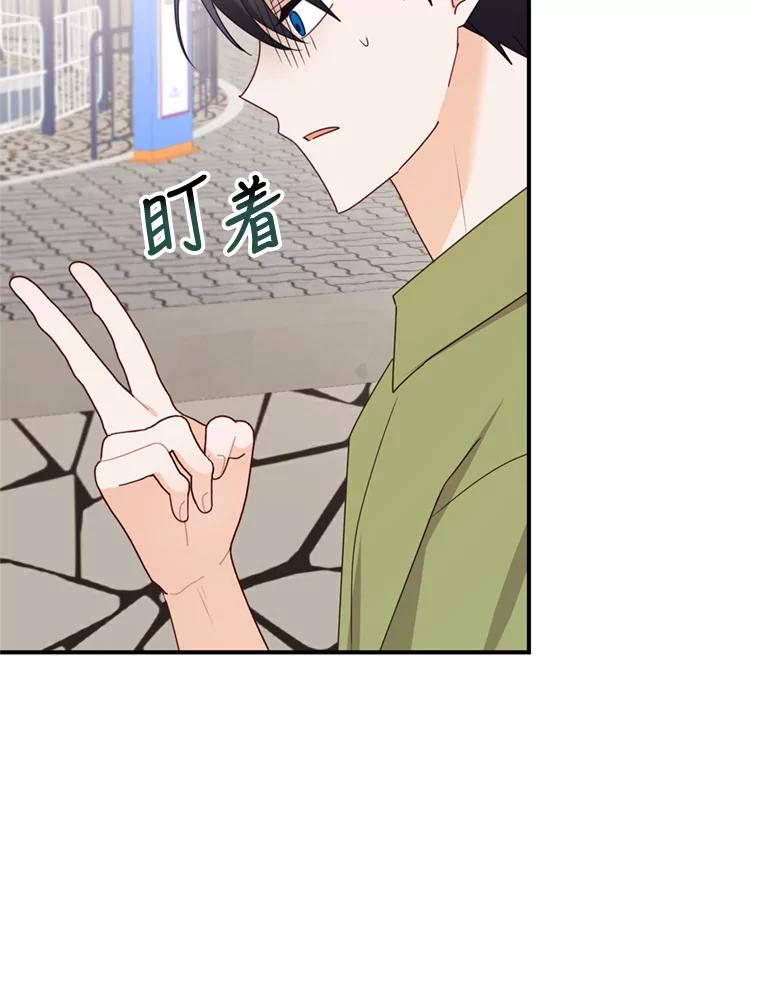 《攻略纸片人男友》29.鬼屋组队 第103页