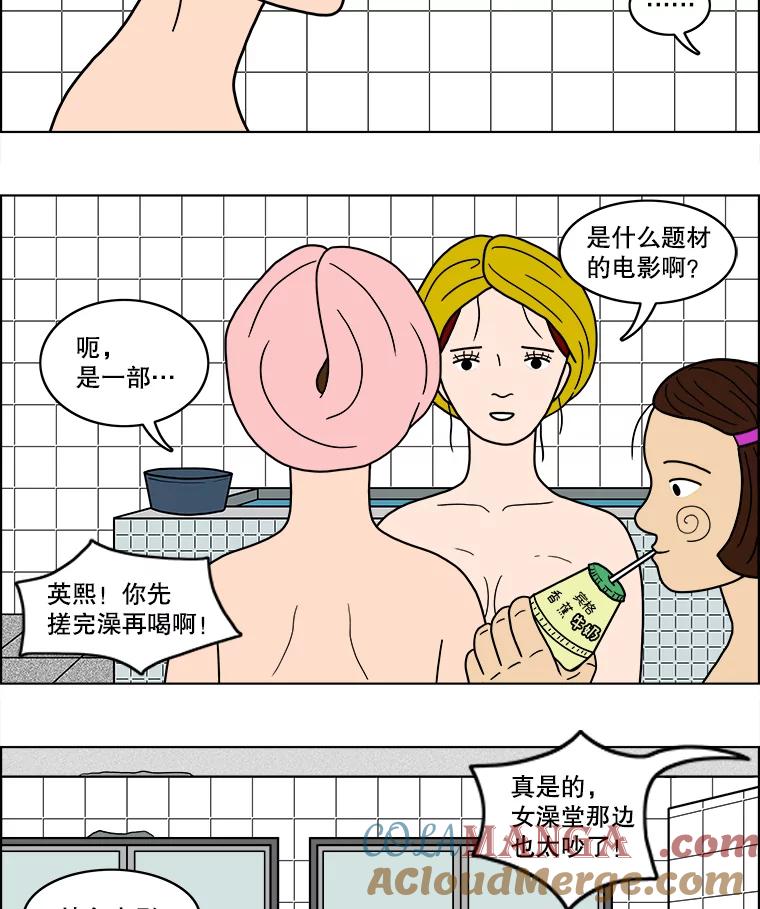 《双甲路边摊》29.辣海鲜汤（3） 第10页