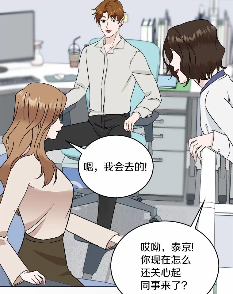 《必须同寝才可以》29.想和你待在一起 第76页