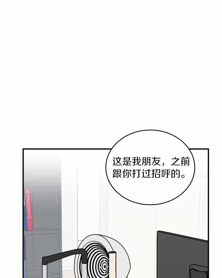 《必须同寝才可以》29.想和你待在一起 第10页