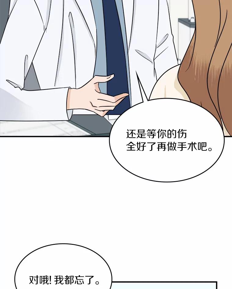《必须同寝才可以》29.想和你待在一起 第44页
