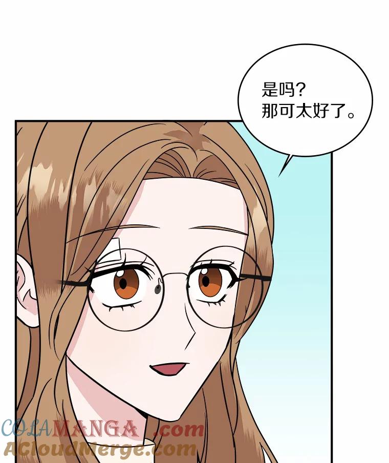 《必须同寝才可以》29.想和你待在一起 第33页