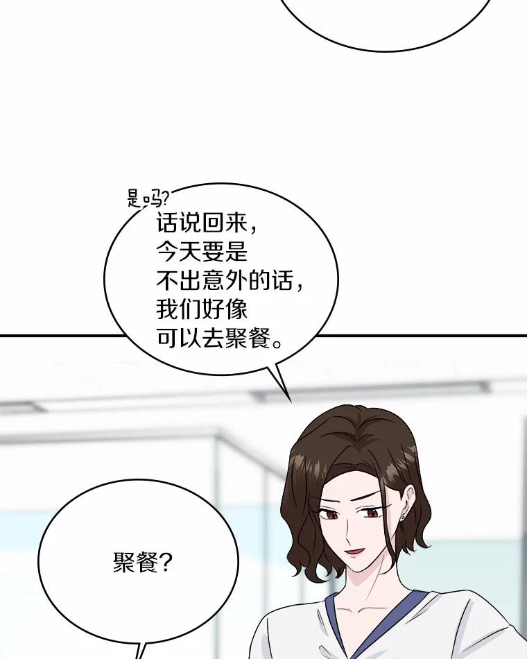 《必须同寝才可以》29.想和你待在一起 第72页