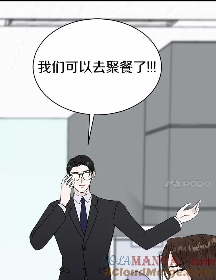 《必须同寝才可以》29.想和你待在一起 第93页
