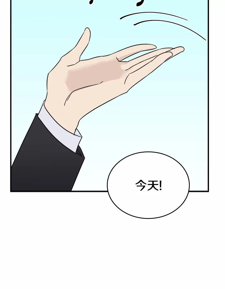 《必须同寝才可以》29.想和你待在一起 第92页