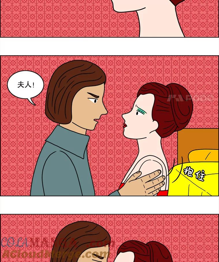 《双甲路边摊》29.辣海鲜汤（3） 第16页