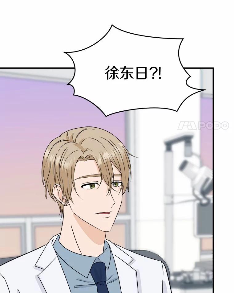 《必须同寝才可以》29.想和你待在一起 第22页