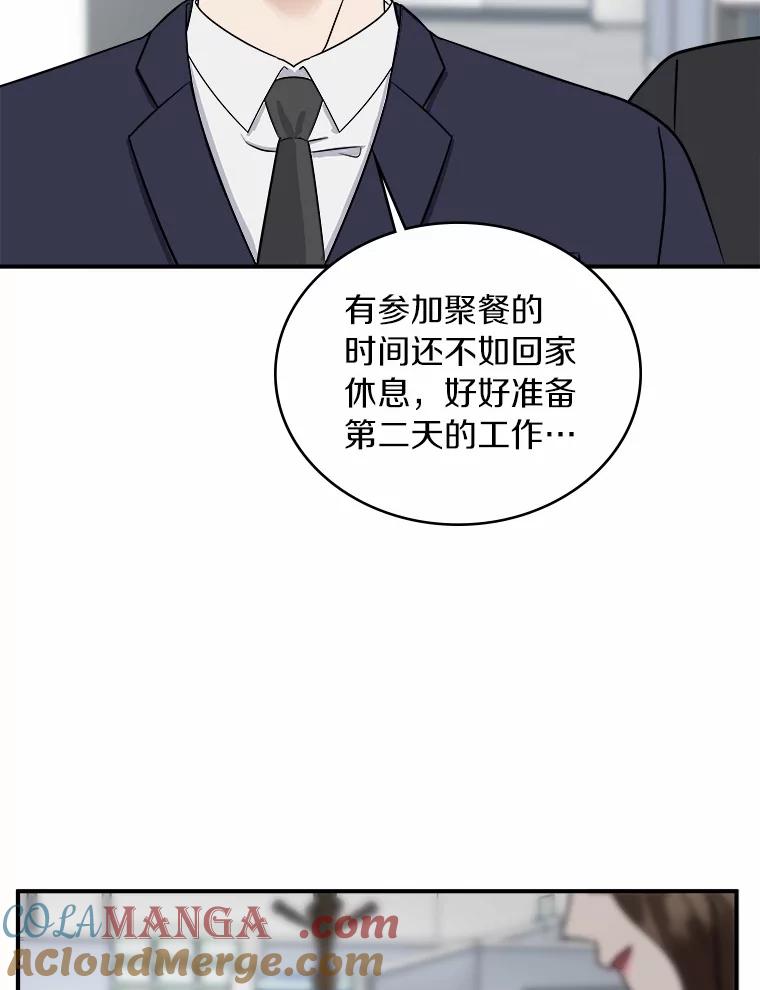 《必须同寝才可以》29.想和你待在一起 第85页