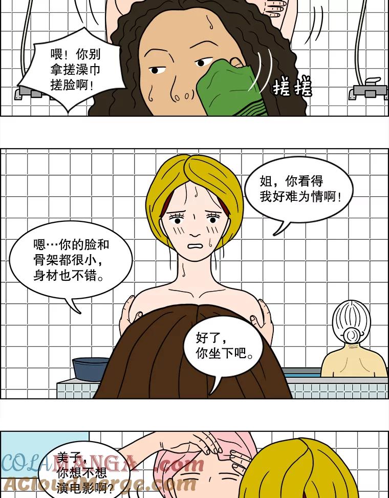 《双甲路边摊》29.辣海鲜汤（3） 第7页