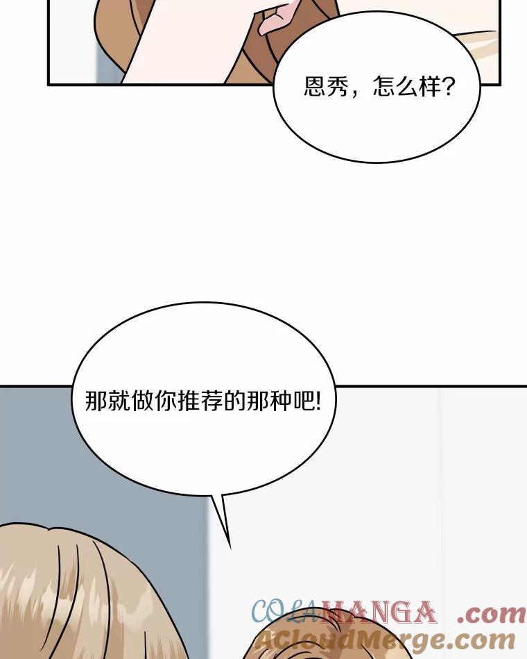 《必须同寝才可以》29.想和你待在一起 第41页