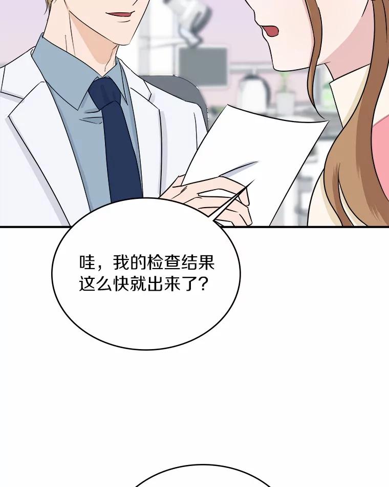 《必须同寝才可以》29.想和你待在一起 第27页