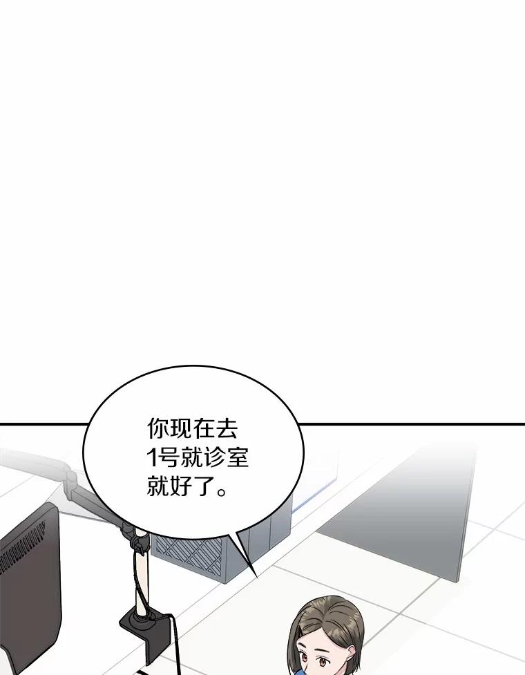 《必须同寝才可以》29.想和你待在一起 第16页