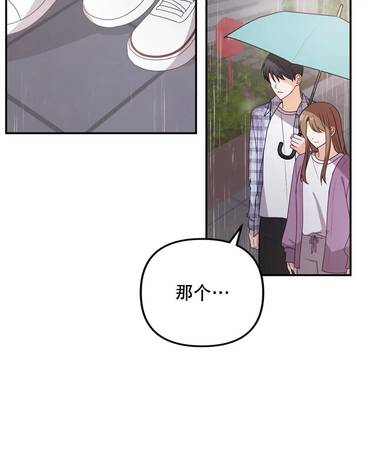 《攻略纸片人男友》29.鬼屋组队 第22页