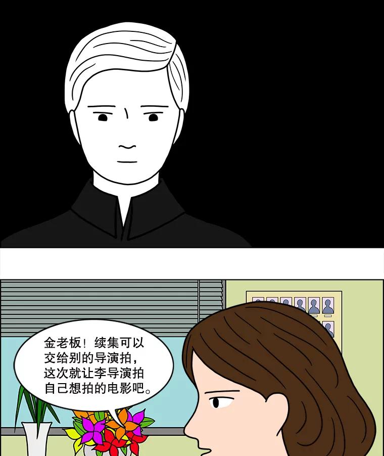 《双甲路边摊》29.辣海鲜汤（3） 第27页