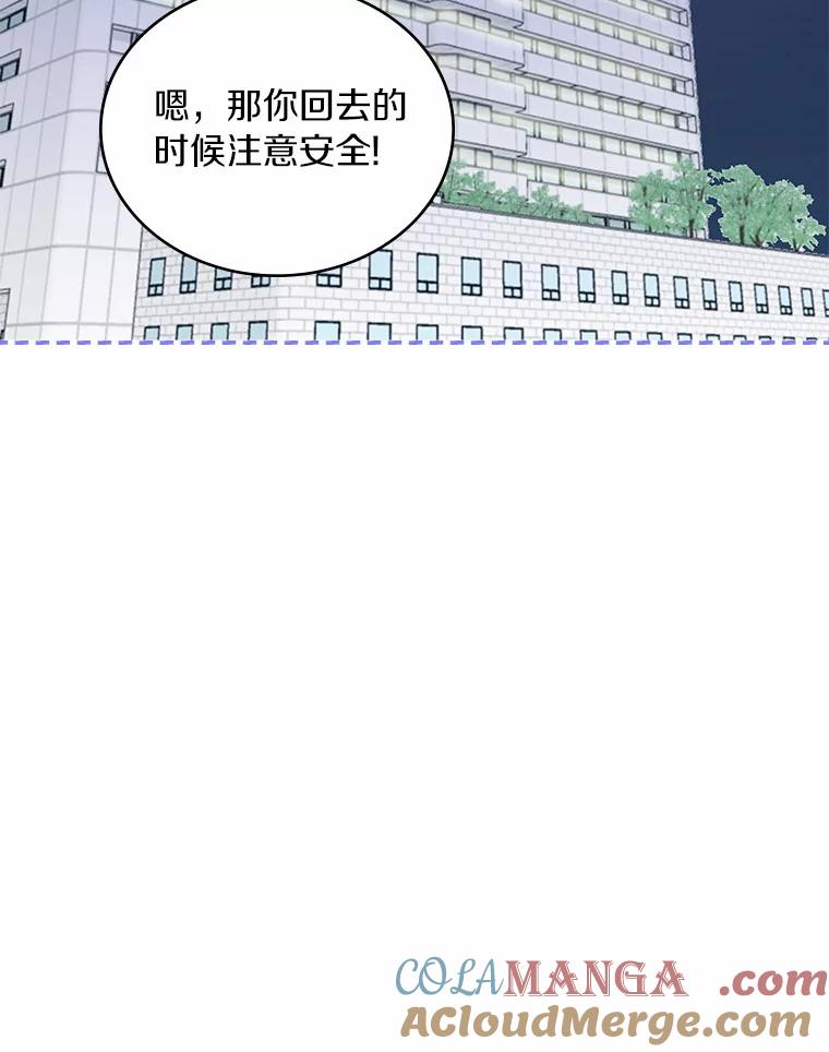 《必须同寝才可以》29.想和你待在一起 第65页