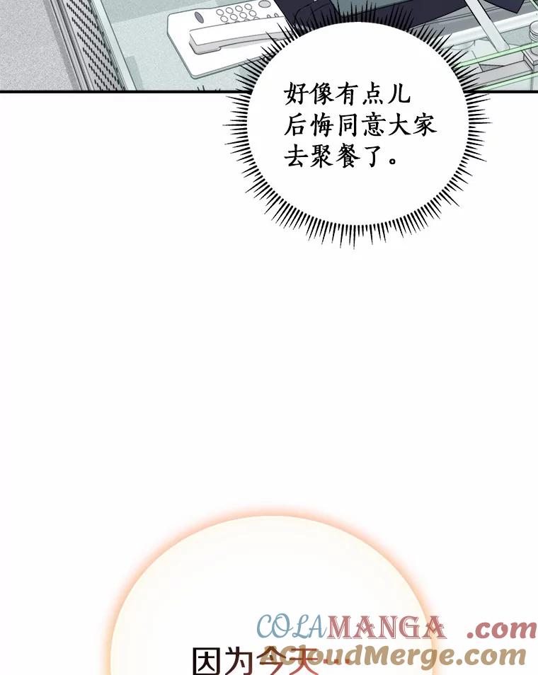 《必须同寝才可以》29.想和你待在一起 第101页