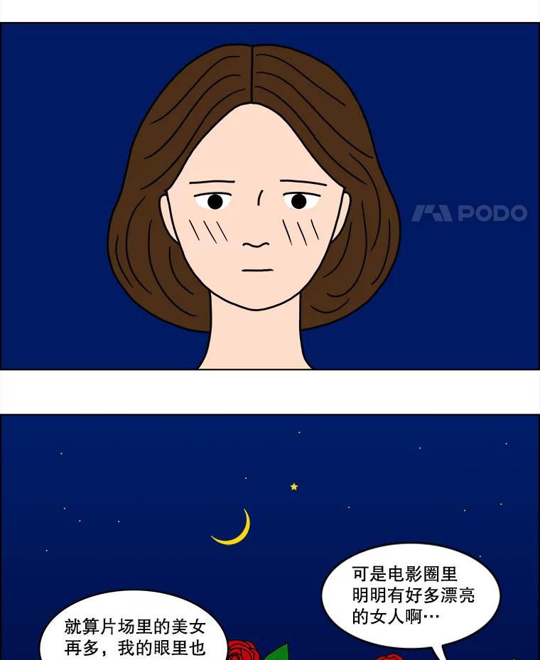 《双甲路边摊》29.辣海鲜汤（3） 第42页