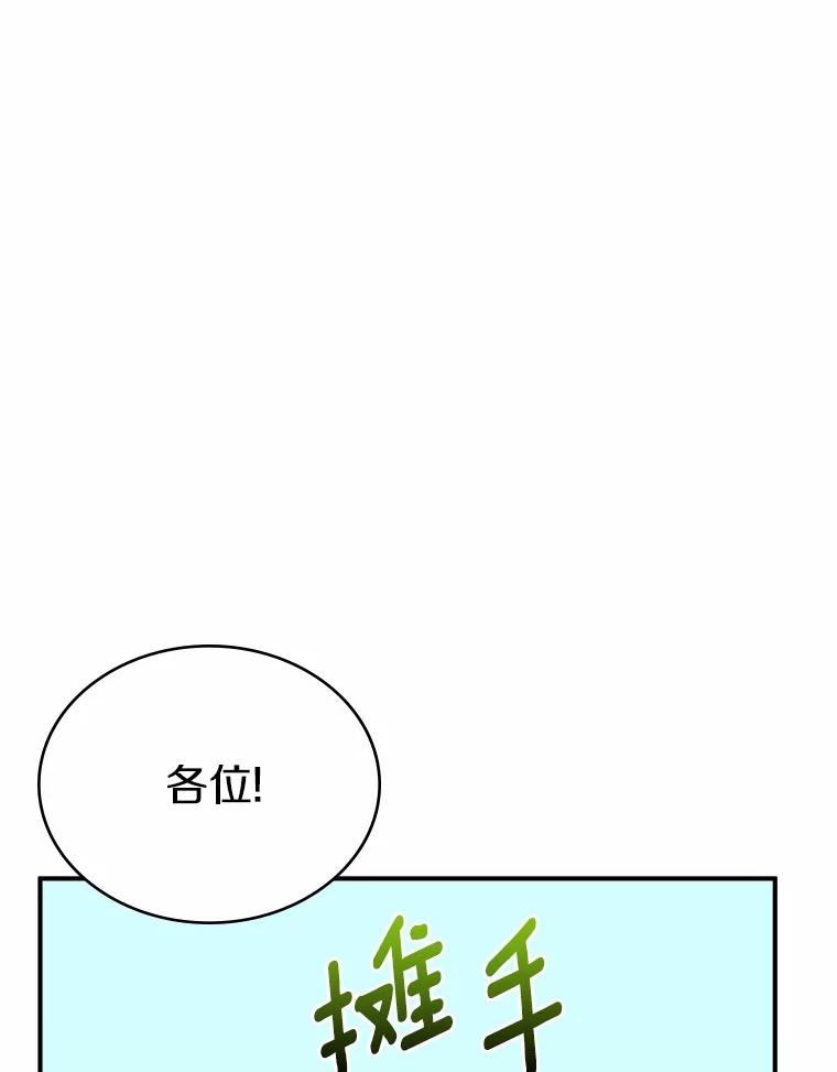 《必须同寝才可以》29.想和你待在一起 第91页