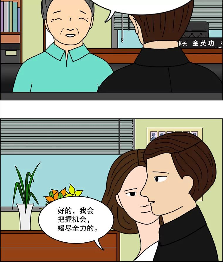 《双甲路边摊》29.辣海鲜汤（3） 第29页